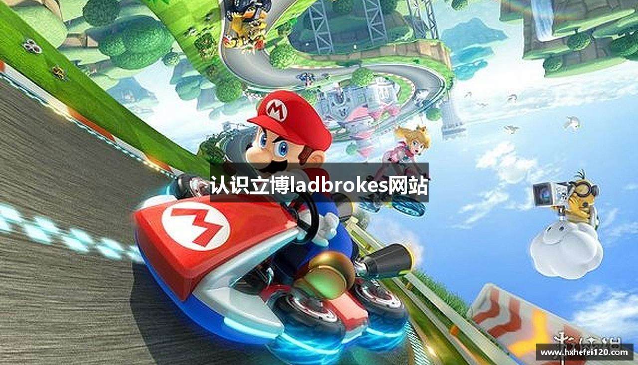 认识立博ladbrokes网站